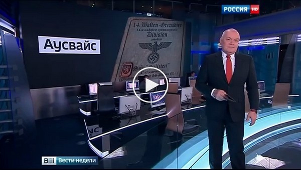 Киселев сравнил планы США на счет Украины с планами Гитлера