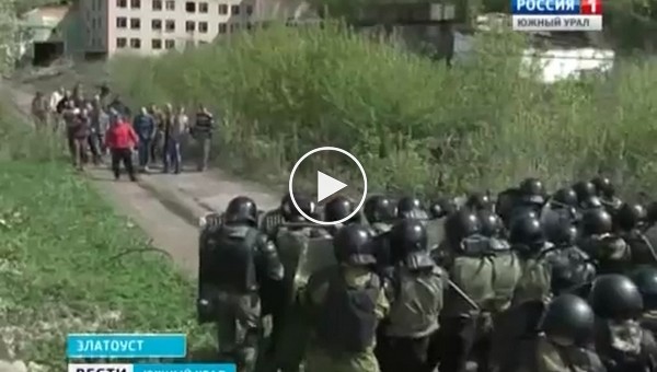 Учения полиции в Златоусте или как власть боится возможные майданы в России