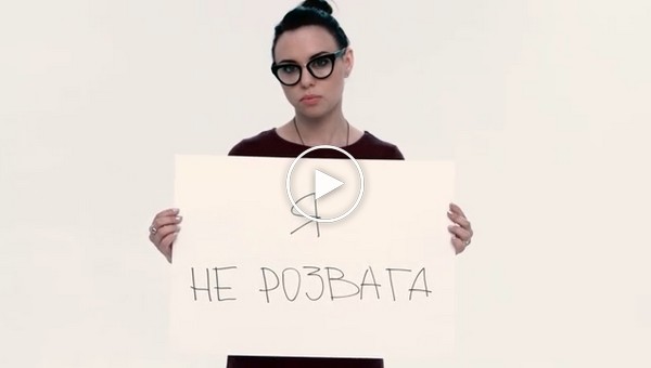 За 120 долларов меня можно изнасиловать. Украинки сняли красноречивый социальный ролик