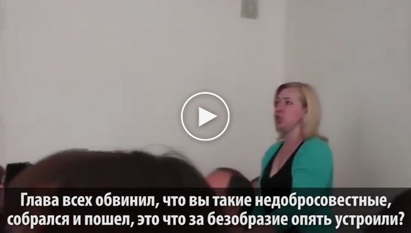 Чиновница Елена Овчинникова из Владимирской области заявила, что ее IQ выше, чем у женщины, задавшей ей вопрос