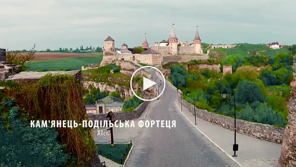 Крепости и замки Украины