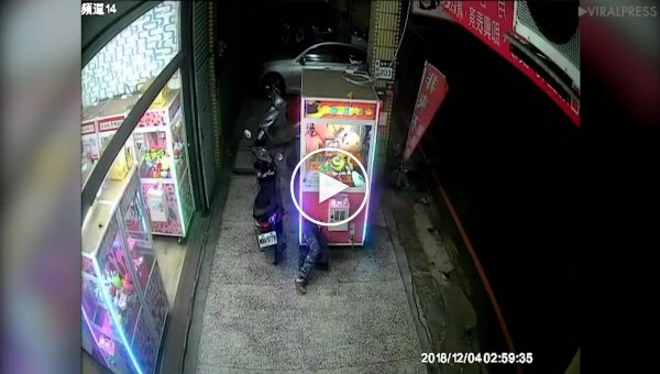 Гибкий житель Тайваня обокрал игровой автомат