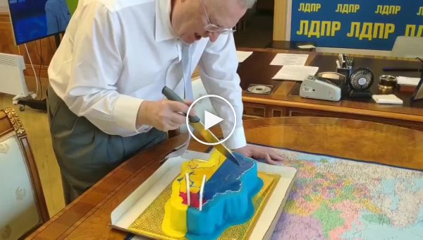 Владимиру Жириновскому подарили торт в виде Украины